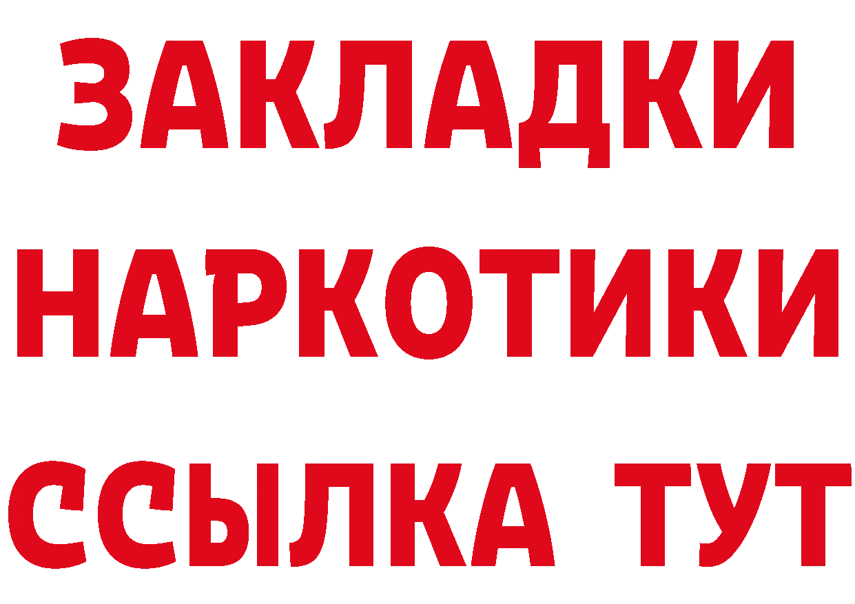 МЯУ-МЯУ VHQ ТОР нарко площадка МЕГА Десногорск